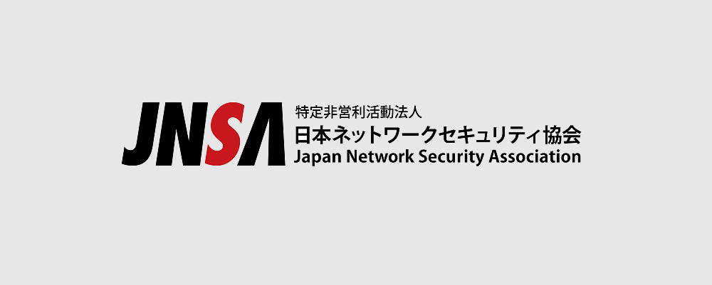 日本ネットワークセキュリティ協会（JNSA）ロゴ