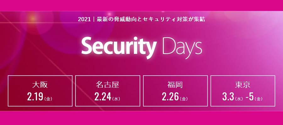 Security Days 2021 Spring image1